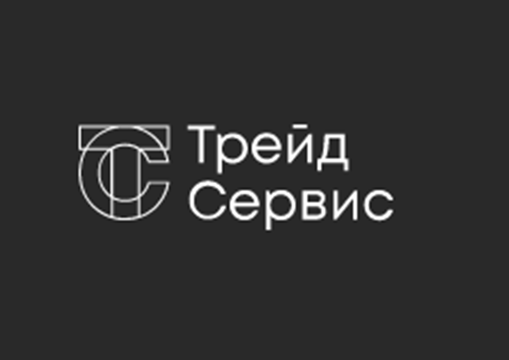 ТрейдСервис