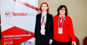 Компания ТендерПро приняла участие в VII Всероссийском форуме директоров по закупкам