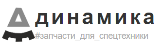 ТК Динамика