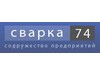 НПП Сварка-74