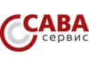 Фирма САВА СЕРВИС