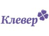 Компания Клевер