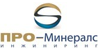 Про-Минералс Инжиниринг