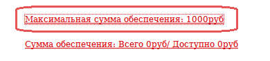 Изображение:Конкурс с обеспечением-Орг-max сумма-ред.png